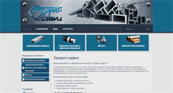 Desktop Screenshot of lazurit.by